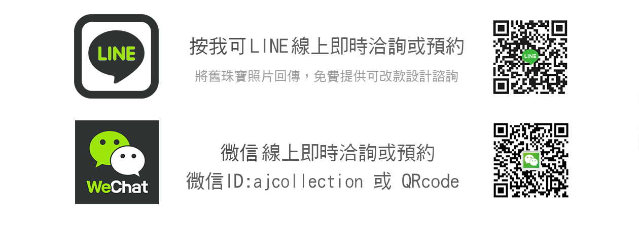 亞爵鑽石LINE通訊線上加好友