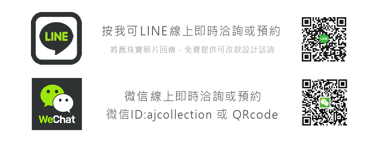 亞爵鑽石LINE通訊線上加好友